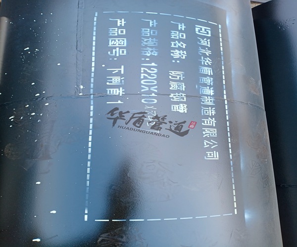 環氧煤瀝青加強防腐 環氧煤瀝青加強防腐